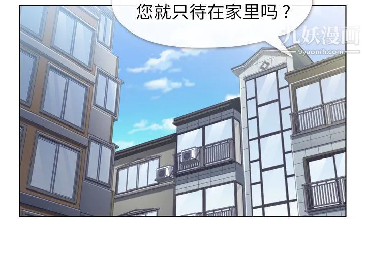 郑主任为何这样 - 第84话 - page 4