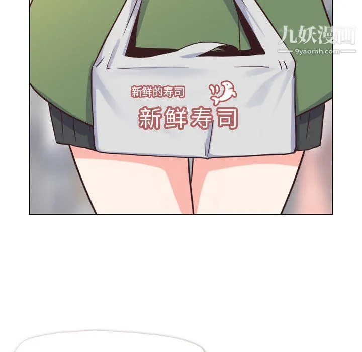 郑主任为何这样 - 第84话 - page 7