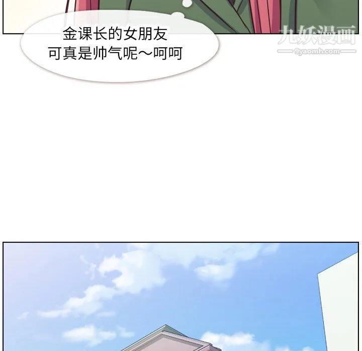 郑主任为何这样 - 第84话 - page 9