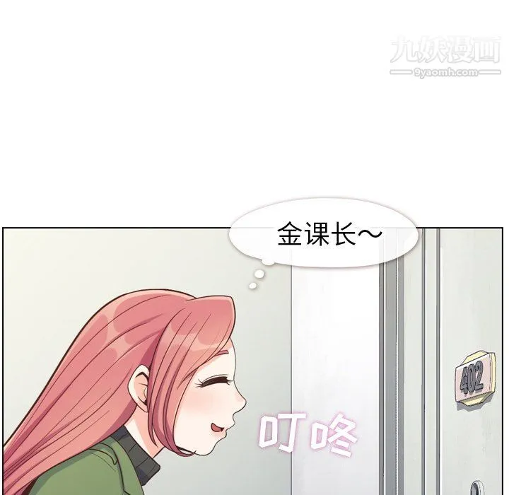 郑主任为何这样 - 第84话 - page 11