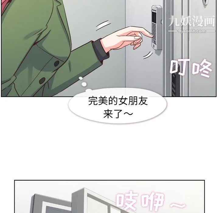 郑主任为何这样 - 第84话 - page 12