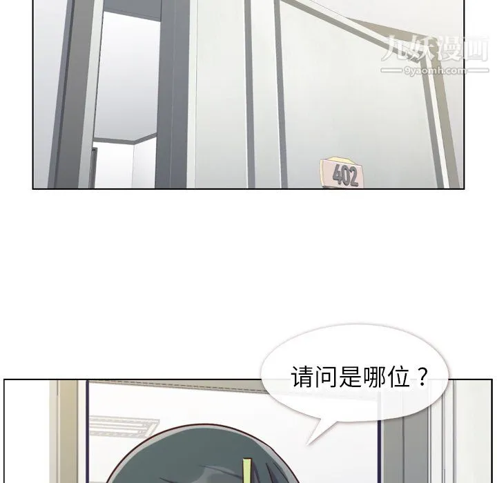 郑主任为何这样 - 第84话 - page 13