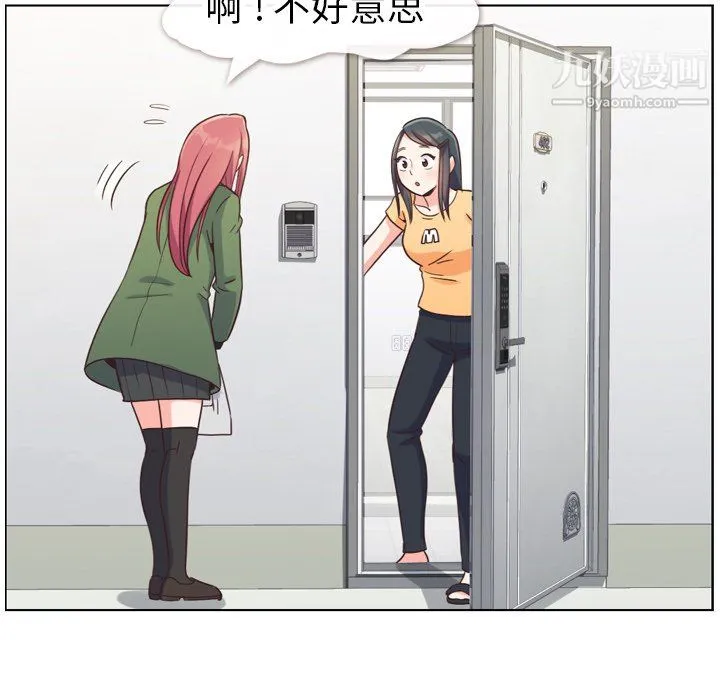 郑主任为何这样 - 第84话 - page 17