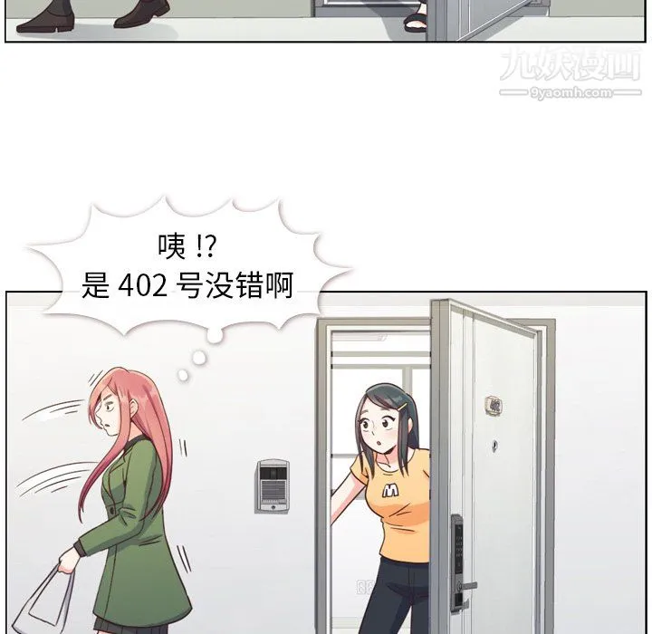 郑主任为何这样 - 第84话 - page 19