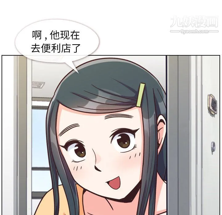 郑主任为何这样 - 第84话 - page 22