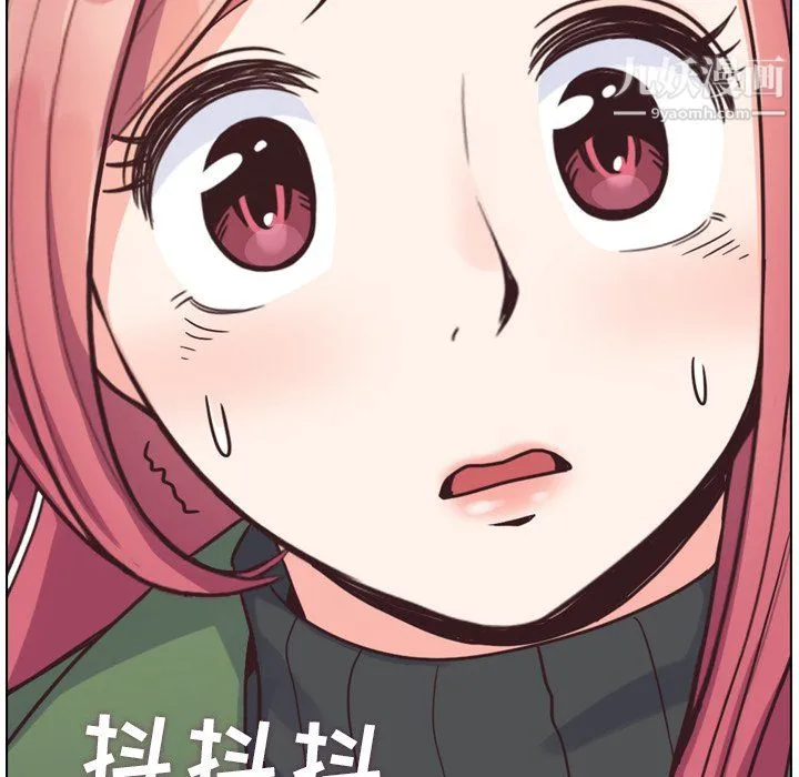 郑主任为何这样 - 第84话 - page 24