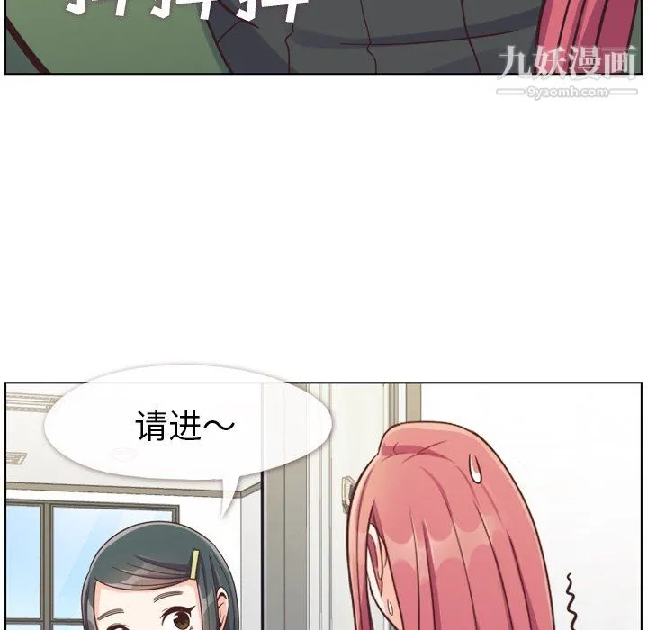 郑主任为何这样 - 第84话 - page 25