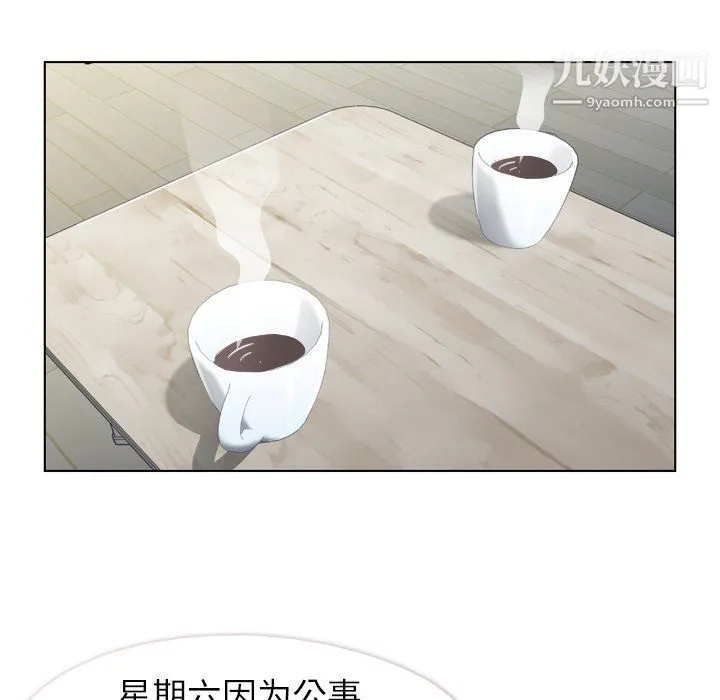 郑主任为何这样 - 第84话 - page 27