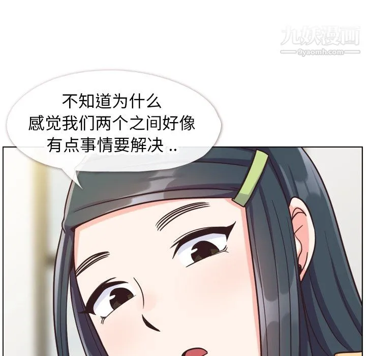 郑主任为何这样 - 第84话 - page 29