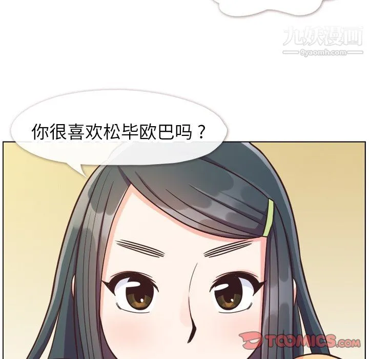 郑主任为何这样 - 第84话 - page 32