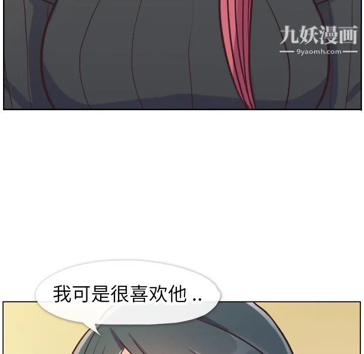 郑主任为何这样 - 第84话 - page 35