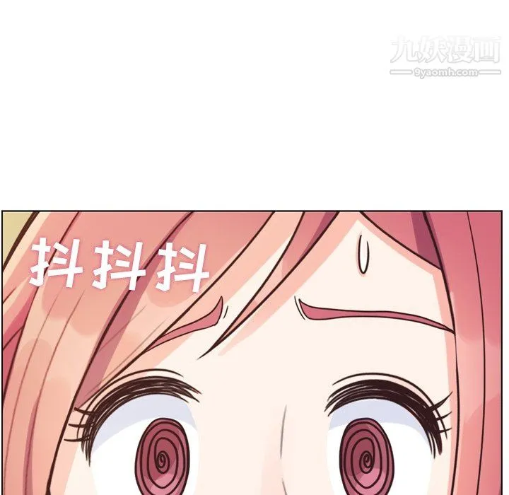 郑主任为何这样 - 第84话 - page 37