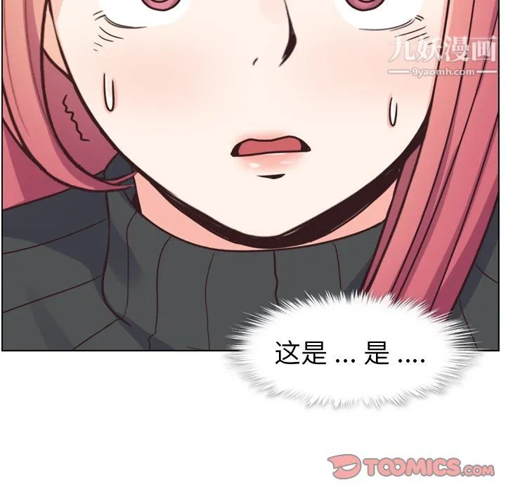 郑主任为何这样 - 第84话 - page 38