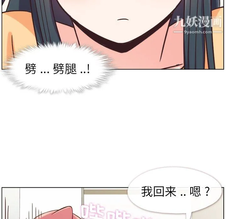 郑主任为何这样 - 第84话 - page 40