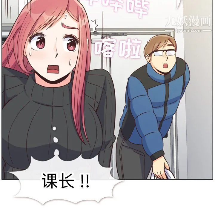 郑主任为何这样 - 第84话 - page 41