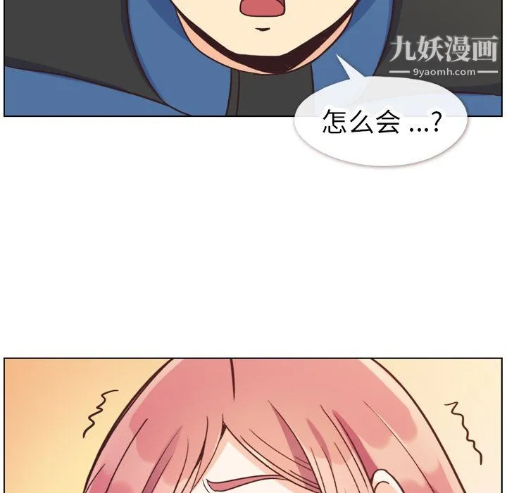 郑主任为何这样 - 第84话 - page 43