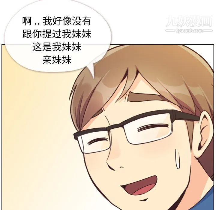 郑主任为何这样 - 第84话 - page 45