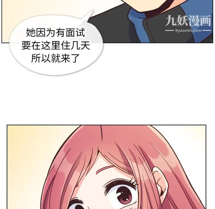 郑主任为何这样 - 第84话 - page 46