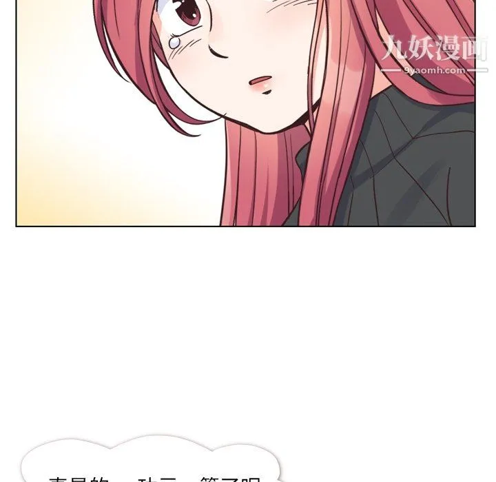 郑主任为何这样 - 第84话 - page 47