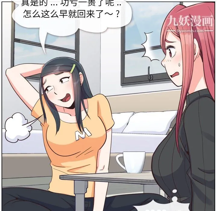 郑主任为何这样 - 第84话 - page 48