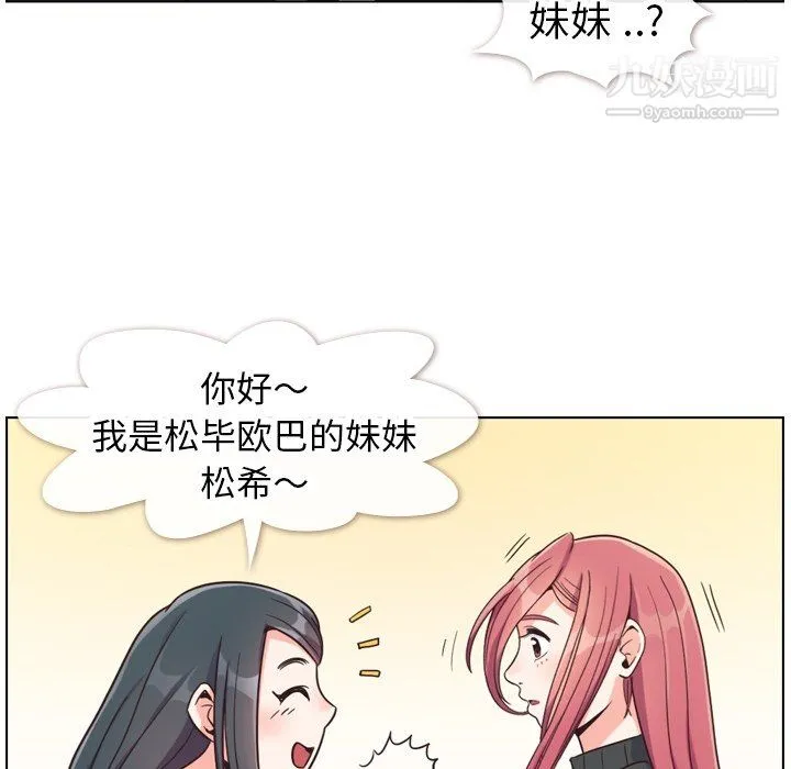 郑主任为何这样 - 第84话 - page 49