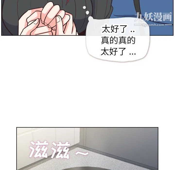 郑主任为何这样 - 第84话 - page 52