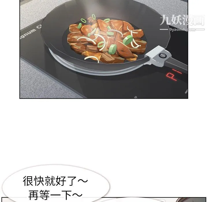 郑主任为何这样 - 第84话 - page 53