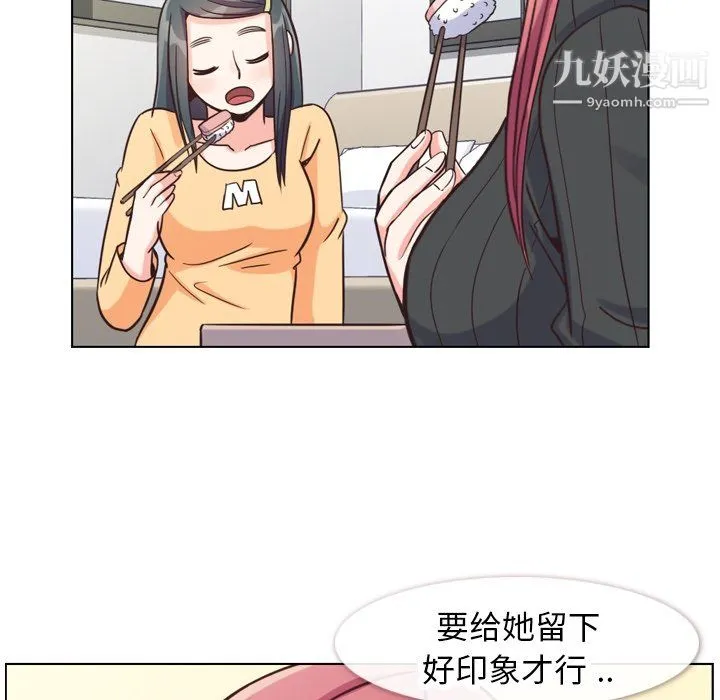 郑主任为何这样 - 第84话 - page 57