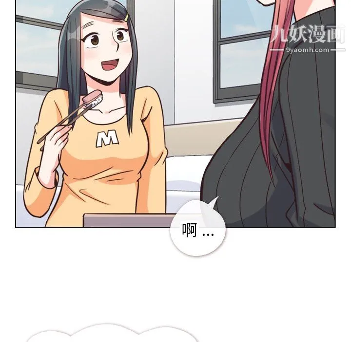 郑主任为何这样 - 第84话 - page 60