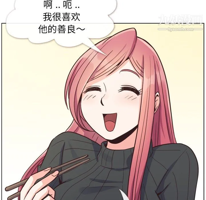 郑主任为何这样 - 第84话 - page 61