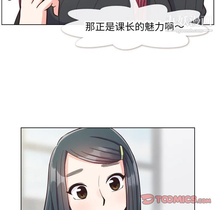 郑主任为何这样 - 第84话 - page 62