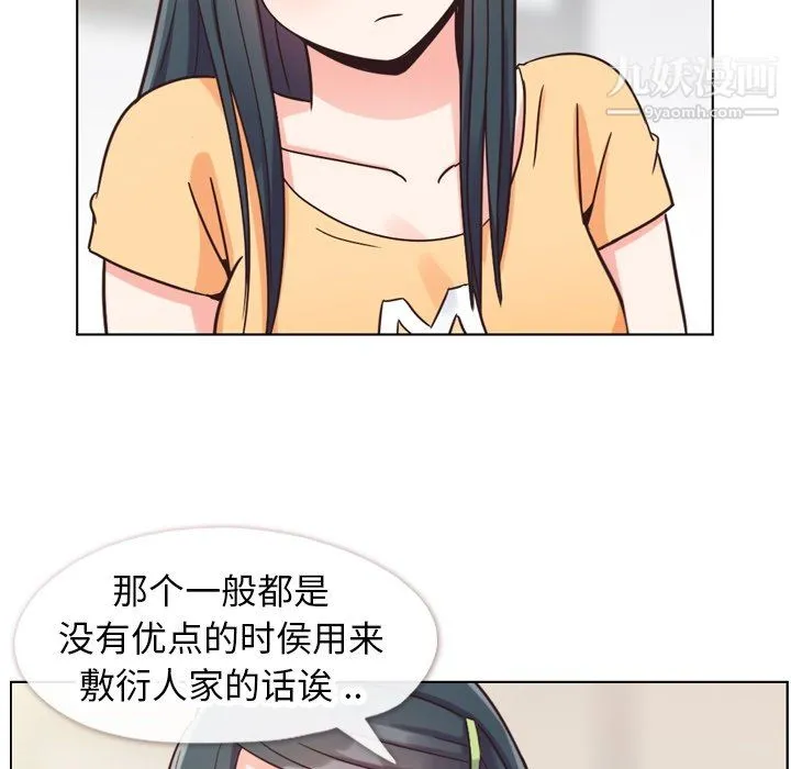 郑主任为何这样 - 第84话 - page 63