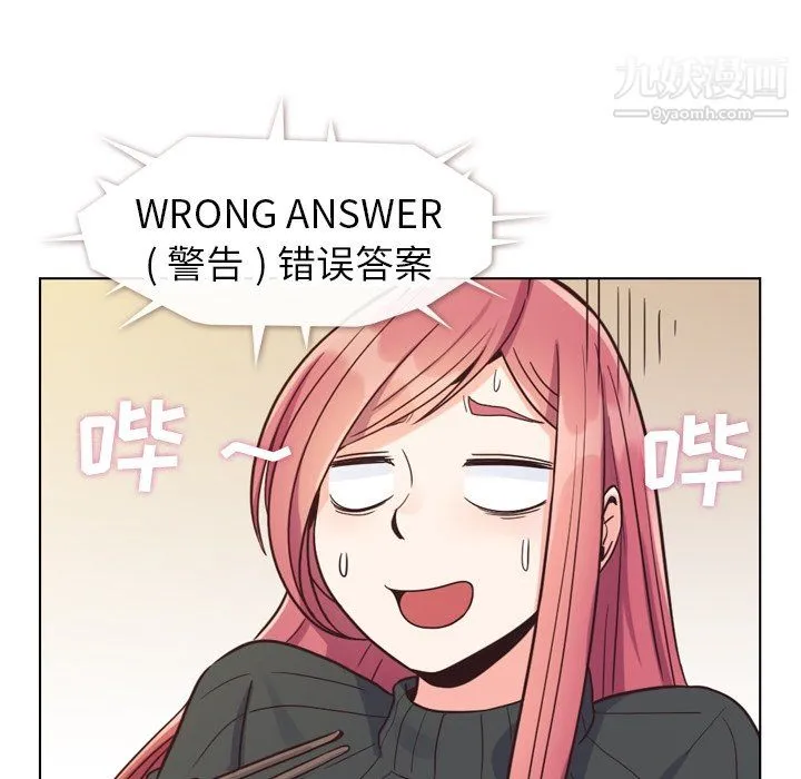 郑主任为何这样 - 第84话 - page 65