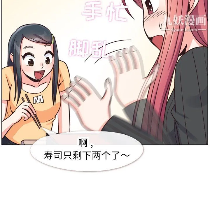 郑主任为何这样 - 第84话 - page 67