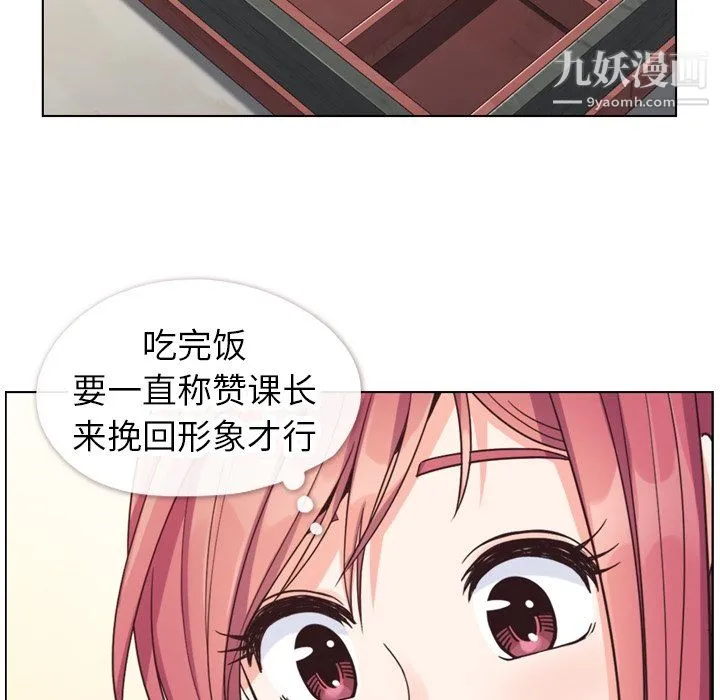 郑主任为何这样 - 第84话 - page 70