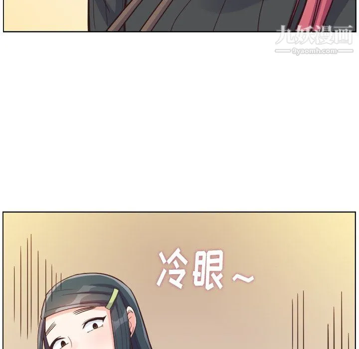 郑主任为何这样 - 第84话 - page 73