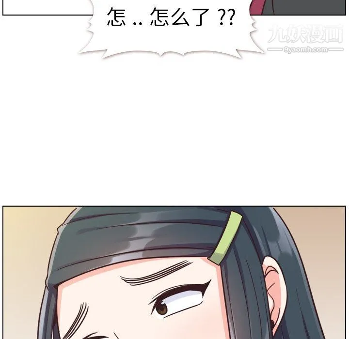 郑主任为何这样 - 第84话 - page 75