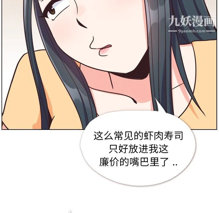 郑主任为何这样 - 第84话 - page 76