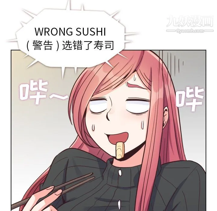 郑主任为何这样 - 第84话 - page 77
