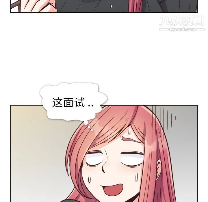 郑主任为何这样 - 第84话 - page 78