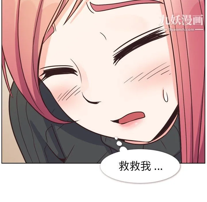 郑主任为何这样 - 第84话 - page 87