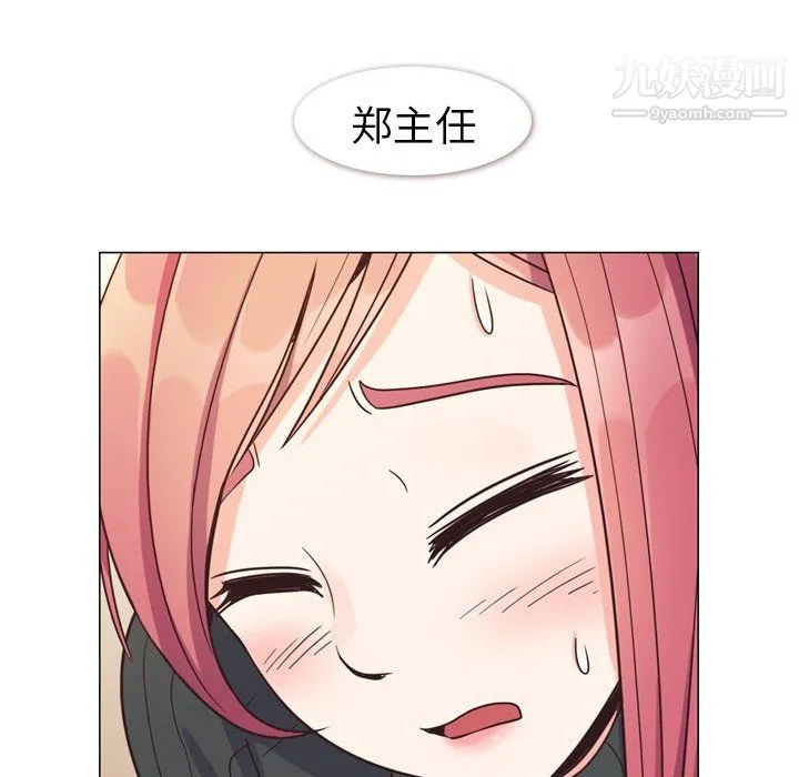 郑主任为何这样 - 第84话 - page 88