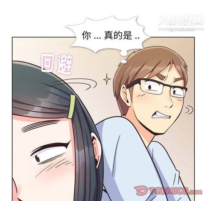 郑主任为何这样 - 第84话 - page 92