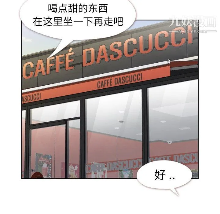 郑主任为何这样 - 第84话 - page 96