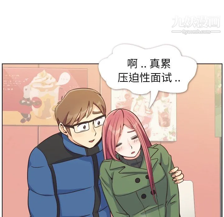 郑主任为何这样 - 第84话 - page 97