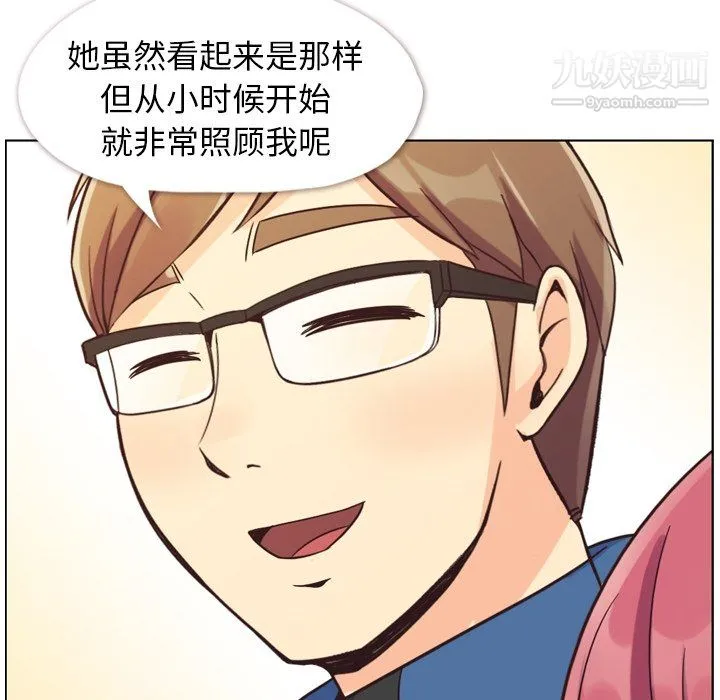 郑主任为何这样 - 第84话 - page 101