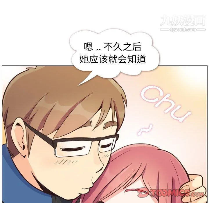 郑主任为何这样 - 第84话 - page 104