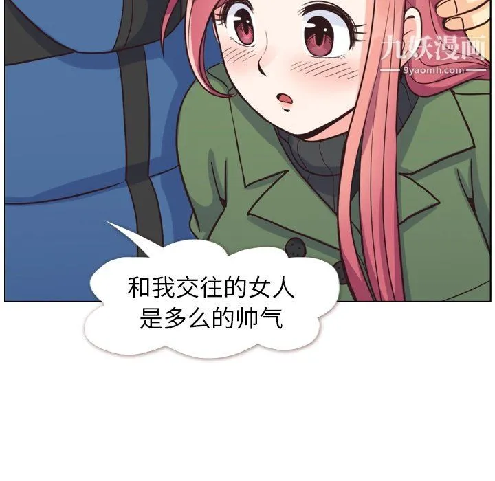郑主任为何这样 - 第84话 - page 105