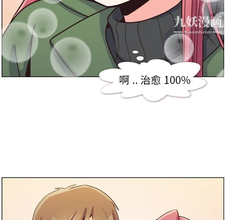 郑主任为何这样 - 第84话 - page 107