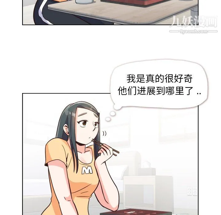 郑主任为何这样 - 第84话 - page 113